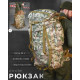 Рюкзак мультикам circle 80л ДН5296