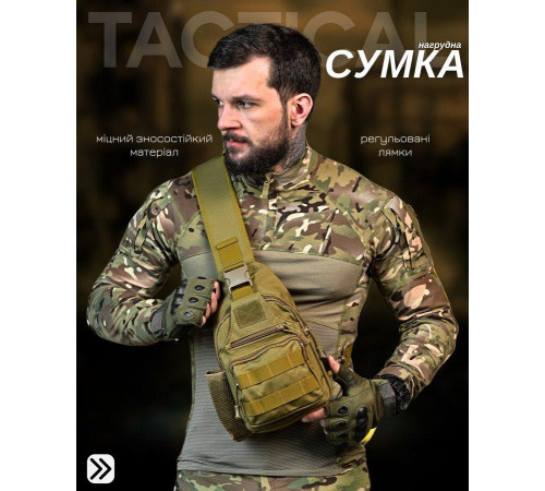 Армейская нагрудная сумка рюкзак с USB портом Защитник coyot ДЛ7536