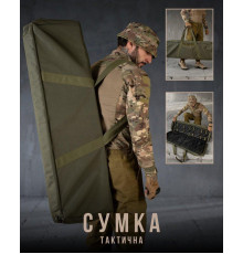 Чехол сумка для оружия ВТ7655