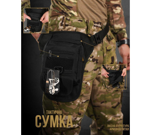 Сумка тактическая на бедро SILVER KNIGHT black РА4980