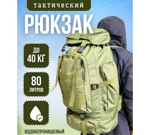 Якісний туристичний рюкзак 70л, Тактичний універсальний рюкзак туристичний міцний UK-97 за 921 грн