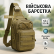 Сумка мужская брезентовая military, Сумки мужские тактические, Сумка через плечо из военной ткани KA-61