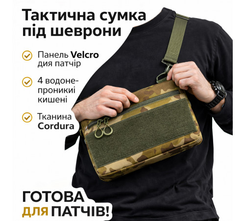 Сумка мужская плечевая плечевая мужская сумка, Рюкзак через плечо военная барсетка DJ-63