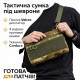 Сумка мужская плечевая плечевая мужская сумка, Рюкзак через плечо военная барсетка DJ-63