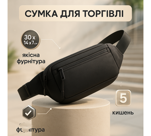 Мужская бананка для парня, Городская сумка на грудь для мужчин, Практичная сумка на пояс EG-20