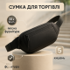 Мужская бананка для парня, Городская сумка на грудь для мужчин, Практичная сумка на пояс EG-20
