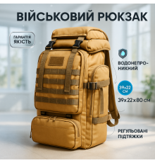 Вместительный армейский рюкзак 70 л, Качественый тактический рюкзак Тактический военный OX-89
