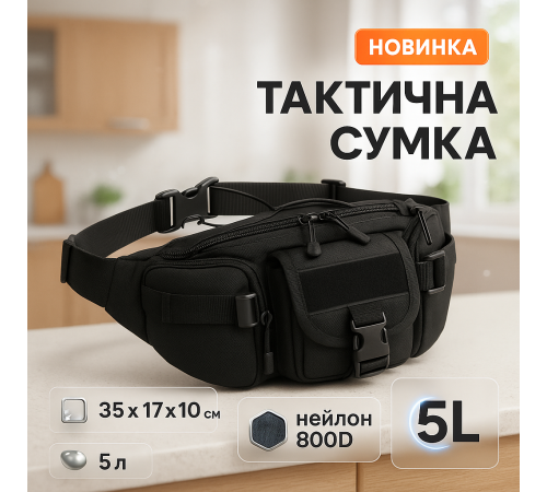 Черная сумка мужская тактическая нагрудная, Черная мужская сумка тактическая нагрудная KV-15