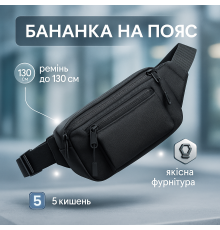 Мужска черная сумка, Мужская бананка надежная, Сумка на пояс набедренная на пояс нагрудная JY-46