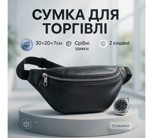 Бананка мужская черная, Универсальная бананка для мужчин и парней на змейке Сумка наплечная JK-65