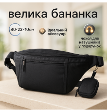 Бананка на пояс для мужчин, Бананка сумка, Мужская для парня Стильная поясная сумка города HF-59