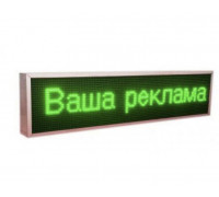 Бег. строка 103*23 100*20 Зеленая уличная, GREEN ART 4396 (1 шт/ящ)