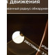 Светильник с датчиком движения AND HA-183