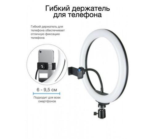 Кільцева LED лампа YQ-320B (30см) з утримувачем телефону для бьюті селфі зйомки Ring Light за 441 грн