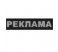 Внутренняя светодиодная строка, программируемая, 100*20 White (белые LED диоды) внутренняя