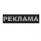 Внутренняя светодиодная строка, программируемая, 100*20 White (белые LED диоды) внутренняя