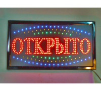 Светодиодная Вывеска "Открыто" 48х25сm, LED вывеска табличка рекламная