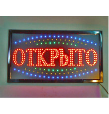 Светодиодная Вывеска "Открыто" 48х25сm, LED вывеска табличка рекламная