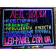 Светящийся борд LED доска FLUORECENT BOARD 40*60 c фломастером и салфеткой