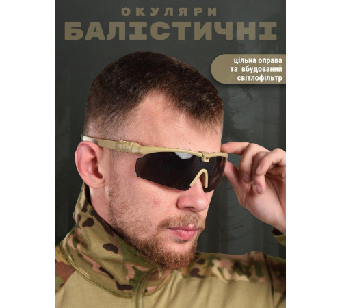 Тактические очки flame cayot