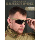 Тактические очки flame cayot