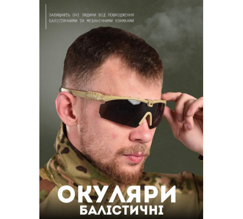 Тактические очки flame cayot