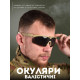 Тактические очки flame cayot