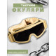 Тактические очки маска E-Tac WT-12 + сменные линзы (1 очки и 3 линзы) койот ВТ1160