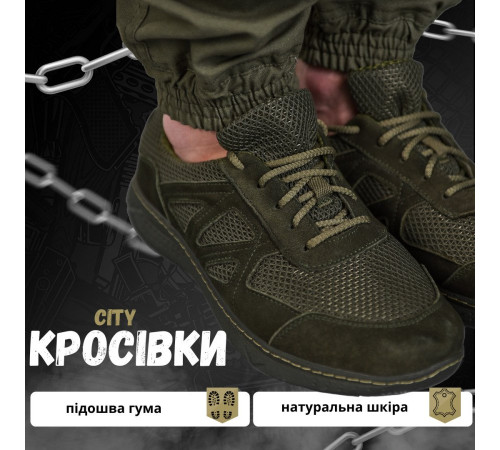 Літні тактичні кросівки city олива / за 1980 грн