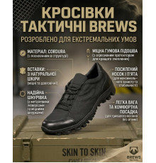 кросівки тактичні brews чорні ТР6906