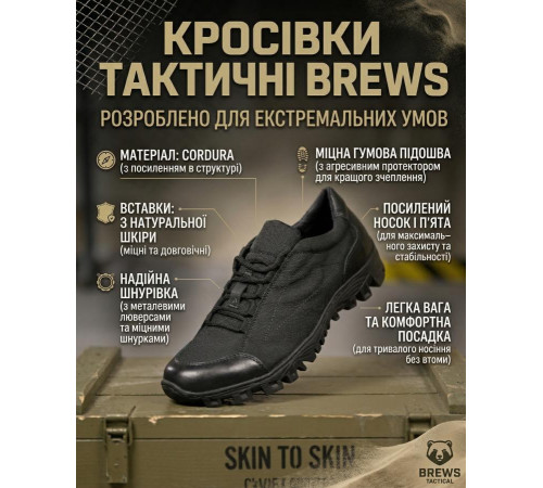 кросівки тактичні brews чорні ТР6906 за 1979 грн