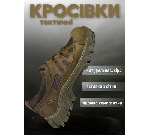 Кросівки тактичні Undolini olive ВТ0966 за 1869 грн