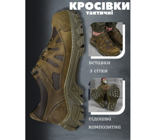 Кросівки тактичні Undolini olive ВТ0966 за 1869 грн
