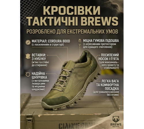 кросівки тактичні brews олива ВН3622 за 2089 грн