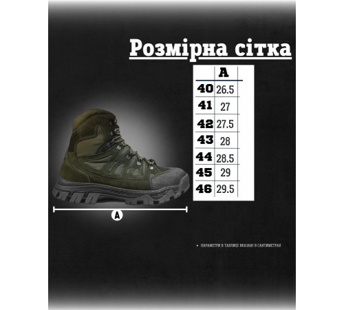 Черевики тактичні ENDURO ОР6369 за 2420 грн