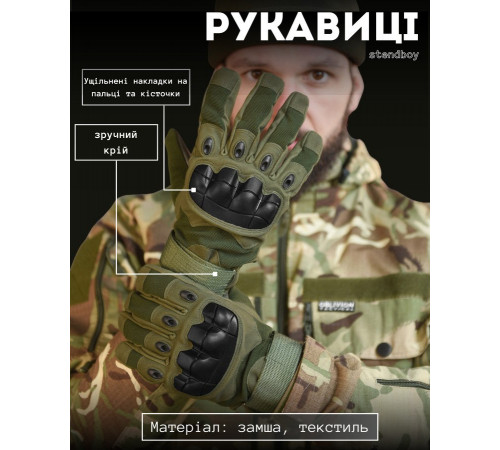 тактичні рукавички stendboy haki за 385 грн