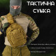 Сумка через плече тактична SILVER KNIGHT coyot РГ4626 за 1099 грн