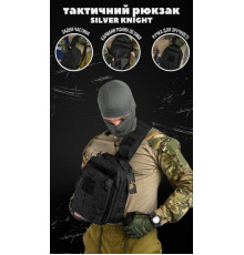 Сумка через плече тактична SILVER KNIGHT black РГ5516