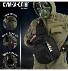 Сумка-слінг тактична SILVER KNIGHT 7л black ОИ4979