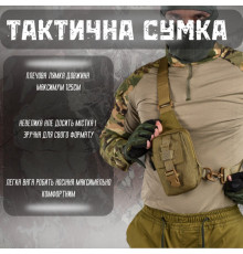 Сумка рюкзак однолямочный Silver Knight кайот ВТ6584