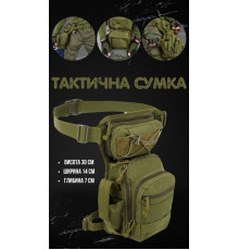 Тактична Сумка поясна на ногу roulette oliva