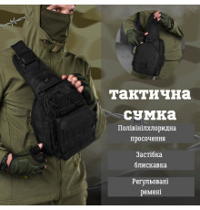 тактична сумка нагрудна triada BLACK