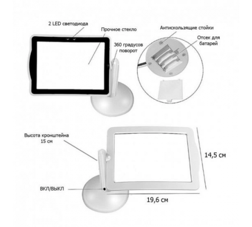 Увеличительная настольная лупа Brighter Viewer Универсальная Led с подсветкой на штатив-подставке