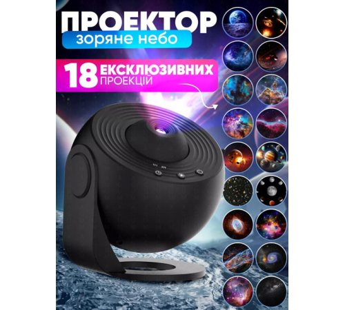 Домашний планетарий + 19 картриджей ночник проектор звездного неба галактика с сменными картриджами