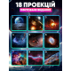 Домашний планетарий + 19 картриджей ночник проектор звездного неба галактика с сменными картриджами