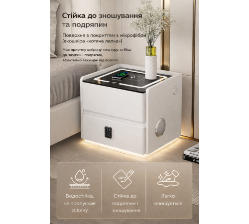 Тумба YJXF01 из экокожи с LED подстветкой, USB, датчик движения, беспроводная зарядка, Bluetooth-аудио Белая 50х40х47см