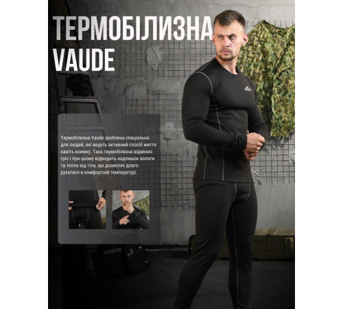 Термобілизна чорна чоловіча анатомічний крій плоскі шви Vaude