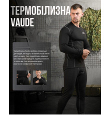 Термобелье черное мужское анатомический крой плоские швы Vaude M