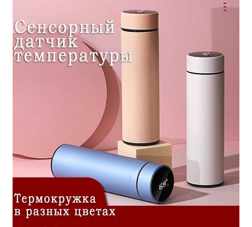 Термос розумний із датчиком температури Wi-pot. Термокухоль із сенсорним екраном