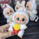 Игрушка Лабубу сюрприз мягкий брелок Labubu McDonalds Coca-Cola Series для сумки ключей
